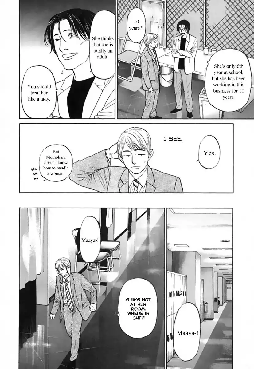 Haruka 17 Chapter 111 12